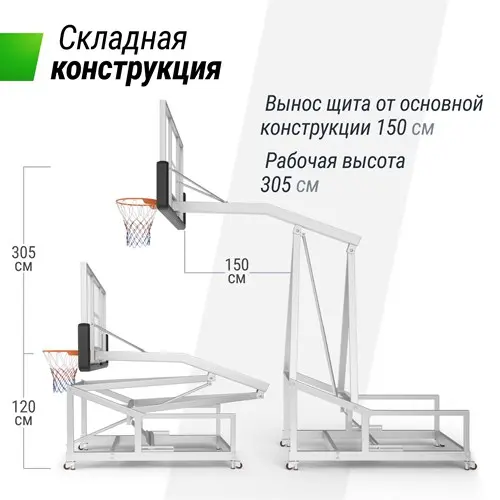 Стойка баскетбольная регулируемая.